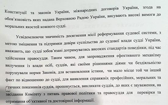 назначение судей
