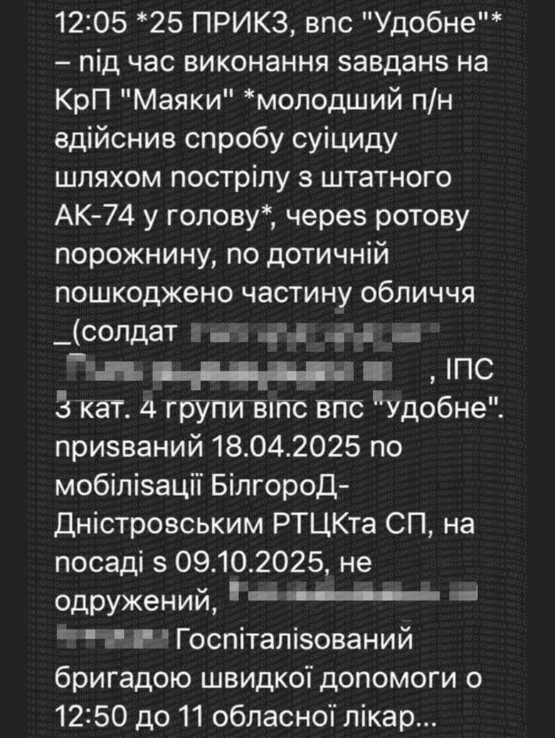 На Одещині прикордонник вистрілив собі у голову