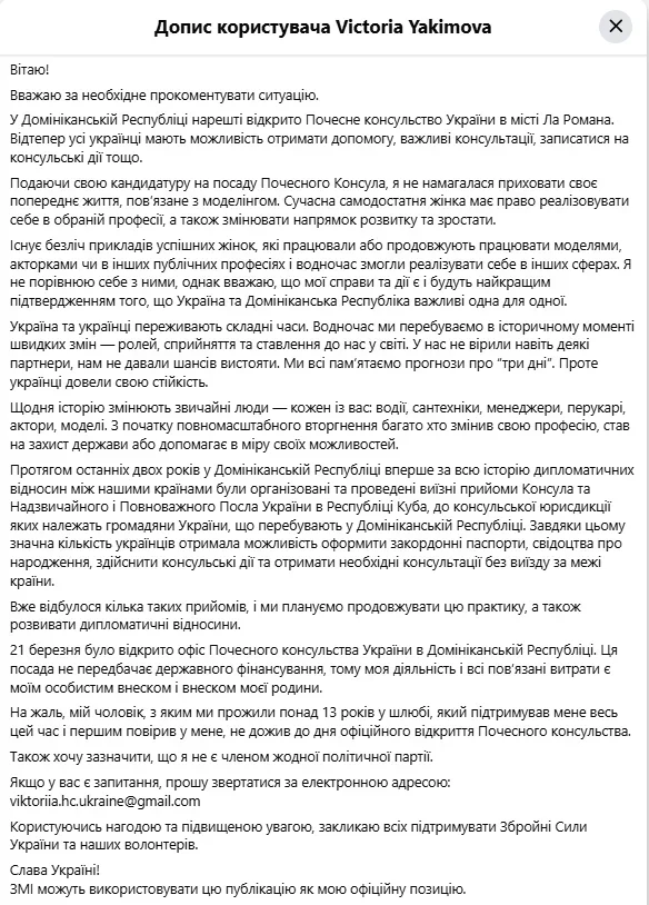 Вікторія Якимова