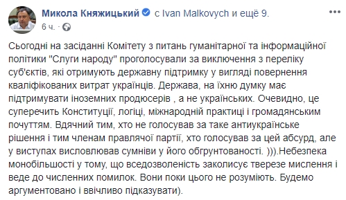 Комітет ВР підтримав позбавлення українських кінематографістів дотацій із бюджету, - Княжицький 01
