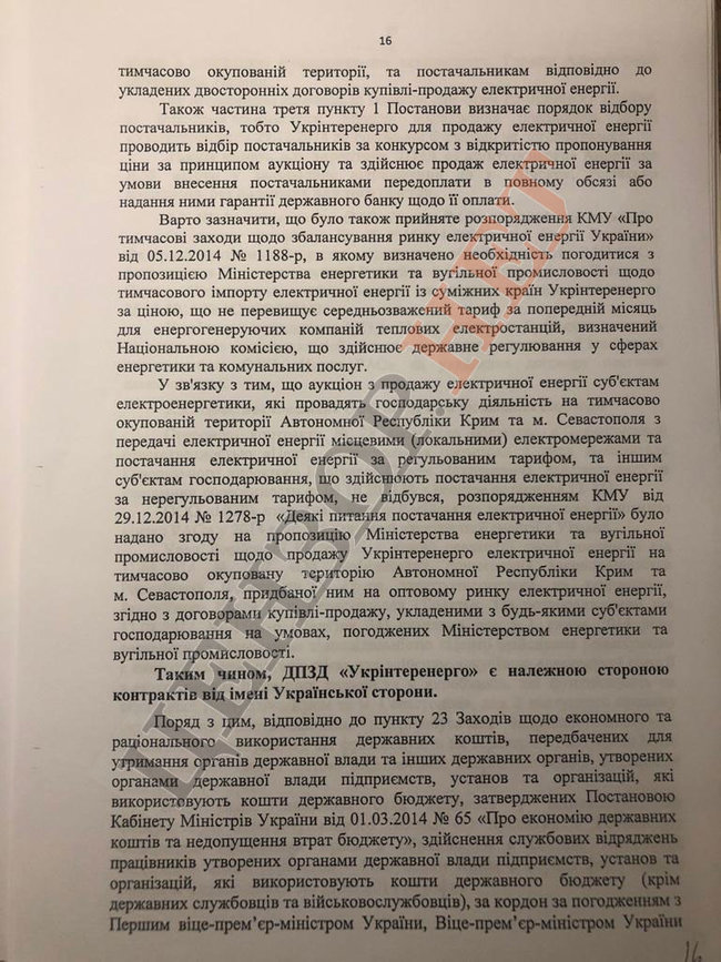 Плівки Суркова - Медведчука: Контракти з РФ про постачання електроенергії в окупований Крим визнавали півострів російським 07