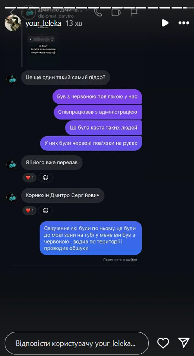 Під час обміну 17 липня повернувся Бобилев, який співпрацював з РФ