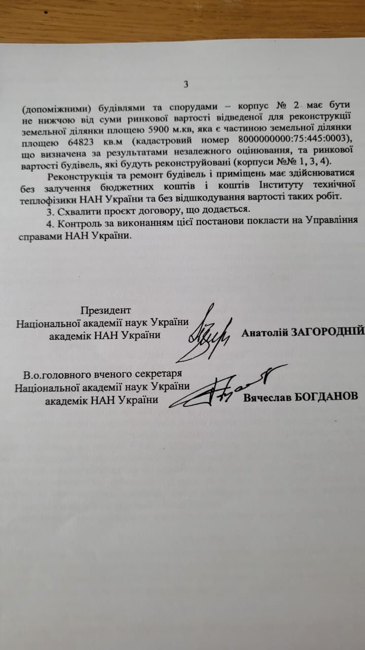 Цензор.НЕТ Изображение