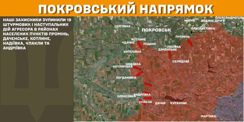 Ситуация на фронте 7 марта 2025 года