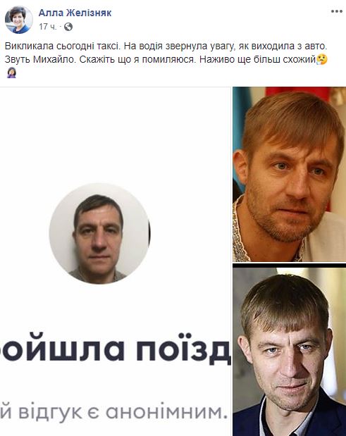 Экс-нардеп Гаврилюк устроился на работу в службу такси 01