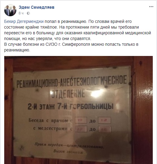 Затриманий окупантами кримськотатарський активіст Дегерменджі потрапив у реанімацію, його стан вкрай важкий, - адвокат Семедляєв 01