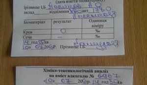 Генштаб обнародовал официальные справки о том, что два офицера устроившие унижение воинов 93-й бригады, были трезвы. ДОКУМЕНТ