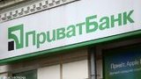 приватбанк