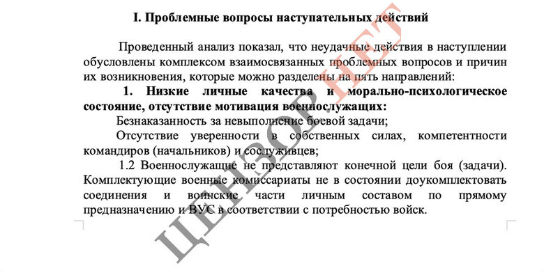 Аналіз російського Генштабу: проблеми наступу військ РФ у січні 2023 року 04