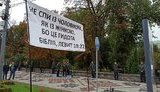 "Не спи з чоловіком, як з жінкою, бо це - гидота!", - противники ЛГБТ-марша собираются в парке им.Шевченко. ВИДЕО+ФОТОрепортаж