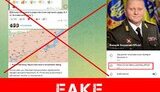 фейк