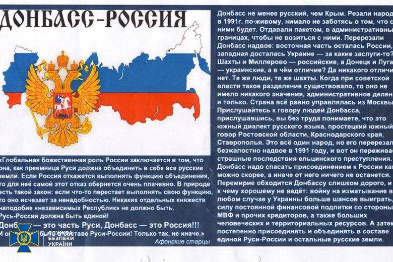 СБУ повідомила про нові підозри митрополиту УПЦ МП на Вінниччині, який виправдовував російську агресію 04