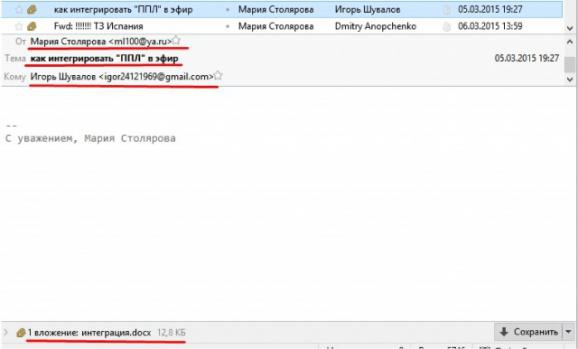 интер каплин