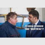Хочешь?