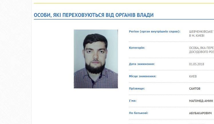 Подозреваемый в избиении Найема Саитов объявлен в розыск. ФОТО