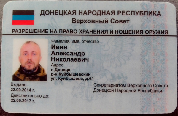 От Донбасса до Сирии: опубликованы новые данные наемников 6-го штурмового отряда ЧВК Вагнера 10