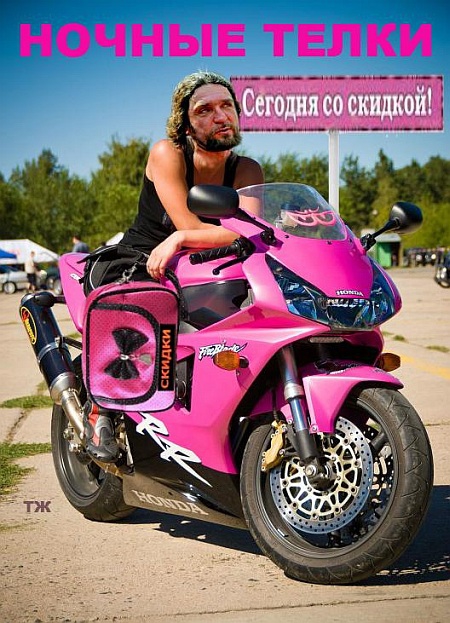 байкеры