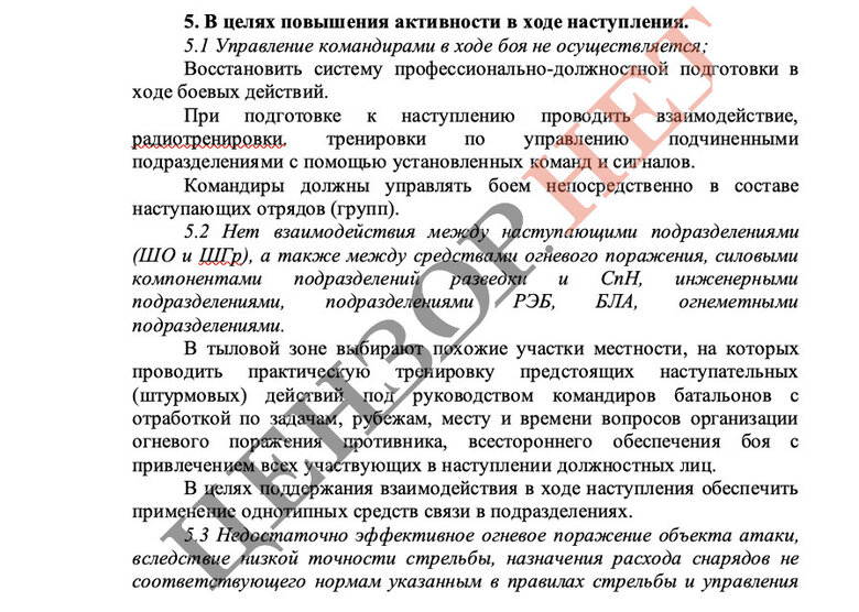 Аналіз російського Генштабу: проблеми наступу військ РФ у січні 2023 року 18