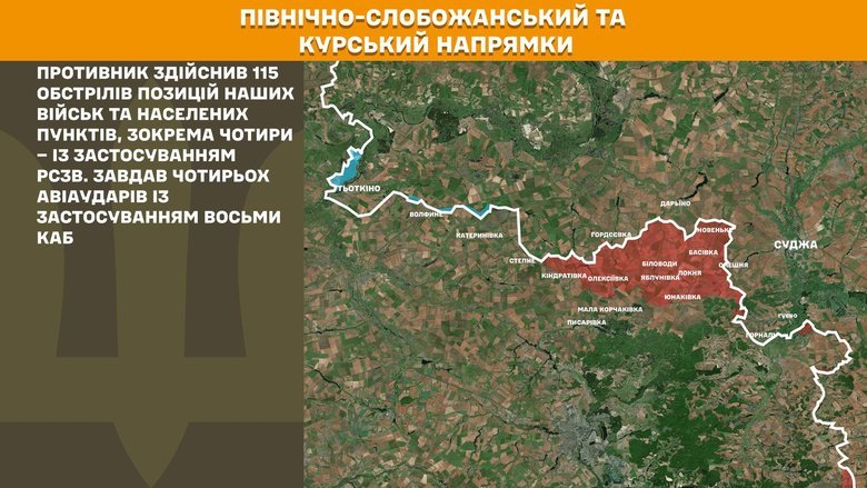 Ситуация на фронте на утро 10 марта