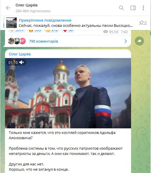 Нардеп-зрадник Царьов розкритикував патріотичний ролик російського співака, що був презентований у день народження Гітлера: Хорошо, что не зиганул в конце 01