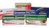 цитрамон
