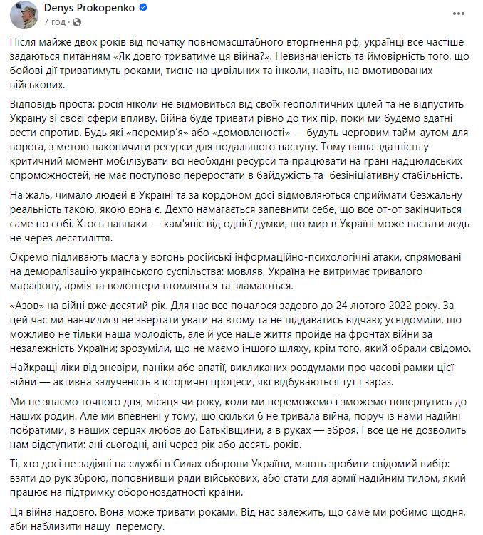 Ця війна надовго. Кожен має зробити свідомий вибір: взяти до рук зброю або стати для армії надійним тилом, - командир Азова Прокопенко 01 Ця війна надовго. Кожен має зробити свідомий вибір: взяти до рук зброю або стати для армії надійним тилом, - командир Азова Прокопенко 01