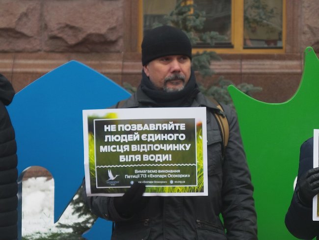 Людям потрібен парк, а не бетонне гетто, - активісти пікетують Київраду з вимогою створити екопарк на Осокорках 11