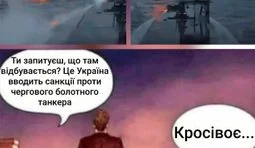 Санкції працюють...