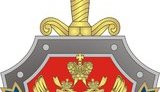 фсб