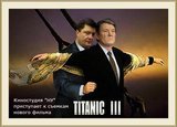 TITANIC III