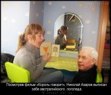 Логопед