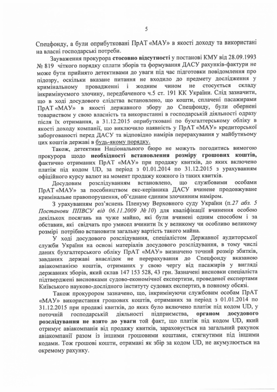 гпу жалоба набу сап холодницкипй