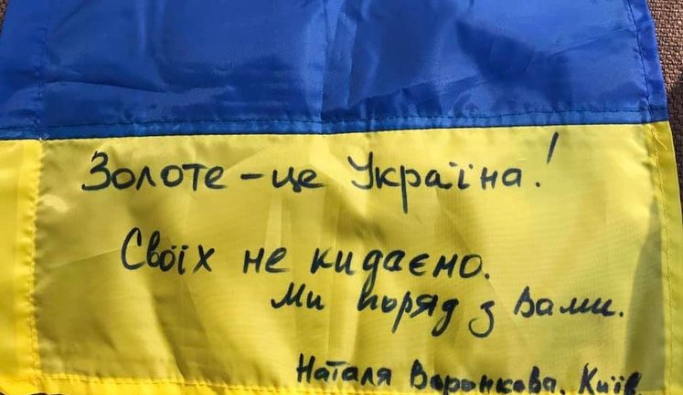 "Золоте - це Україна! Своїх не кидаємо": волонтеры просят поддержать жителей города, где 7 октября будет происходить разведение войск. ФОТОрепортаж
