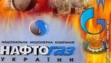 &amp;quot;Нафтогаз&amp;quot; рассчитался с &amp;quot;Газпромом&amp;quot; за январский газ