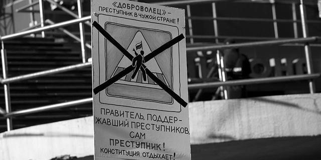 россия война митинг протест марш