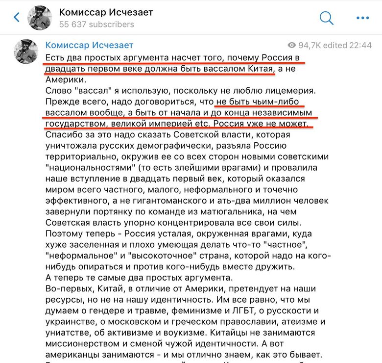 РФ має бути васалом Китаю, а не Америки, - російські націоналісти Холмогоров і Ольшанський нахвалюють залежність Москви від Пекіну 02