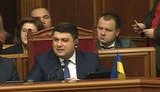 гройсман