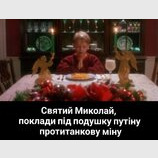 Чекаємо