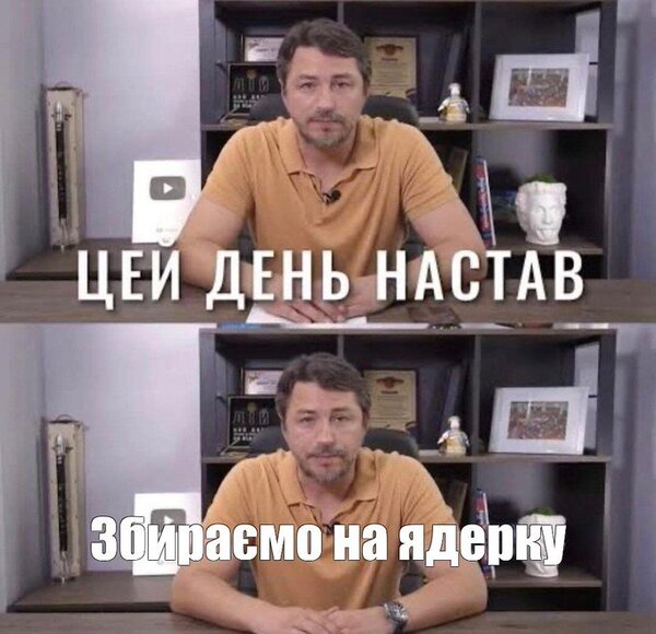 фотожаба