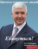 Цитаты успешных людей