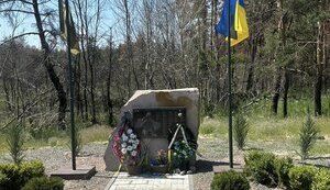 війна