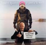 Почетный мясник России