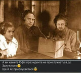 Таки дослухаються...
