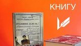 Видавництво Vivat подасть апеляцію на рішення суду щодо заборони книги про Стуса: "У нас була надія на те, що часи змінилися"