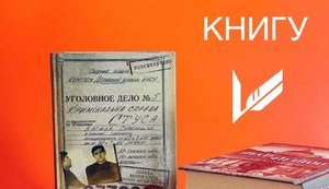 Видавництво Vivat подасть апеляцію на рішення суду щодо заборони книги про Стуса: "У нас була надія на те, що часи змінилися"