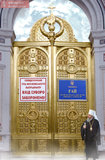 Біля воріт Раю