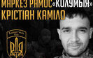 крістіан,cristian,marquez,ramos,каміло,колумбія,маркез,рамос