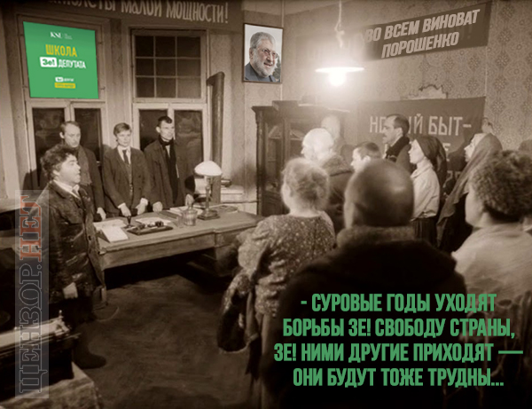 Школа Зе!депутата
