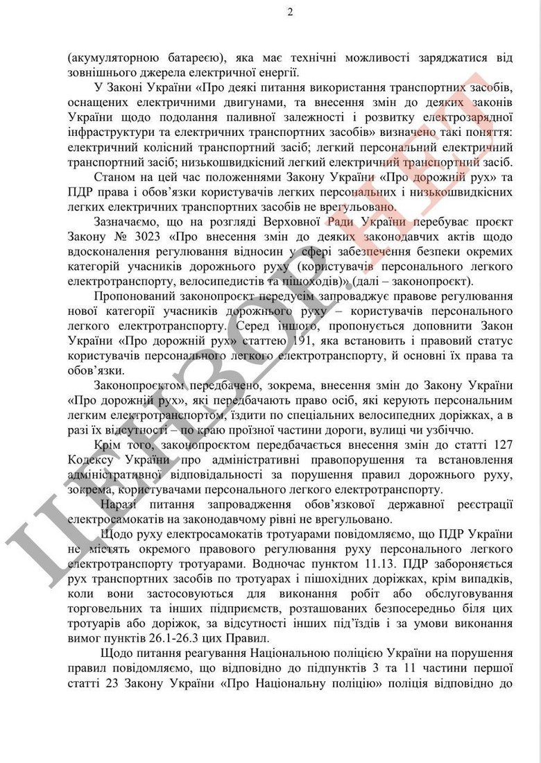ДТП за участю електротранспорту: у МВС назвали статистику