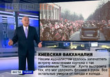 Взгляд из России
